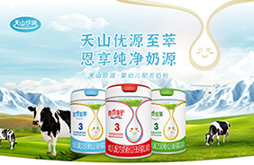 天山珍润幼儿配方奶粉