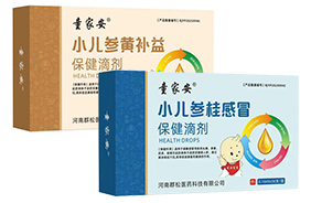 童家安小兒保健滴劑