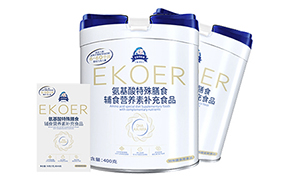 伊可儿EKOER氨基酸特膳配方食品