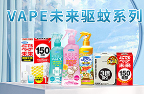 VAPE驱蚊喷雾