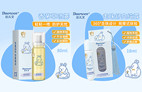 達兒文夏季防蚊系列