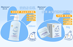 達兒文嬰童護膚系列