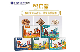 智啟童草本水療浴包