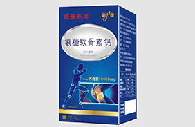 白云東泰氨糖軟骨素鈣