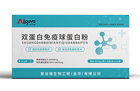 愛谷雅雙蛋白免疫球蛋白粉