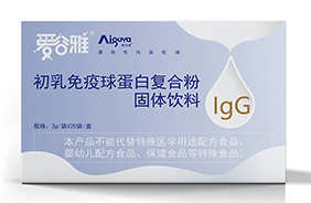 愛谷雅初乳免疫球蛋白復(fù)合粉