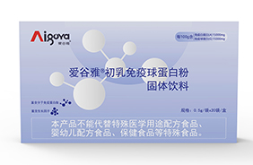 愛谷雅初乳免疫球蛋白粉