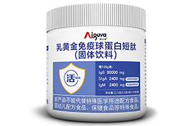 愛谷雅免疫球蛋白復(fù)合短肽
