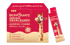 貝因美紅愛(ài)666鈣維生素D3復合能量飲