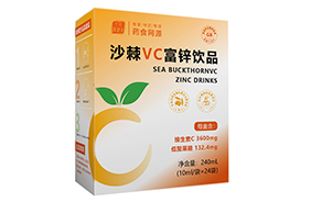 申城廣濟(jì)堂沙棘VC富硒飲品
