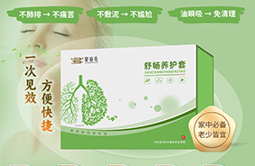 安合元舒暢養(yǎng)護(hù)套