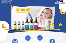 星空寶貝營養(yǎng)品