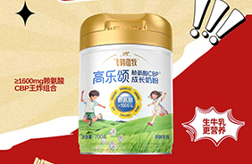 飛鶴蘊牧高樂頌氨基酸CBP成長奶粉