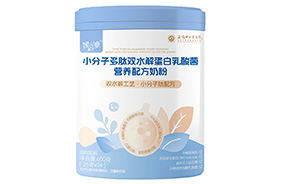 智启童小分子多肽双水解蛋白乳酸菌奶粉