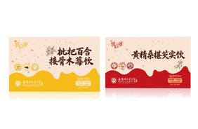 智启童药食同源饮液