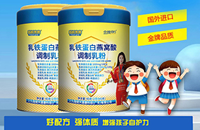 成长未来金牌搭档乳铁蛋白