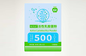 嬰果暢笑舒活性乳酸菌粉