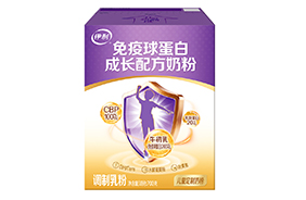 伊利免疫球蛋白成長配方調(diào)制乳粉