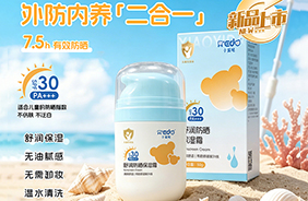 小奕哒夏日防护系列