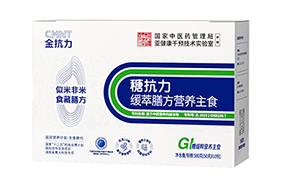 金抗力䅯抗力缓萃膳方营养主食