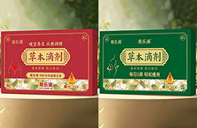 易乐滴草本滴剂