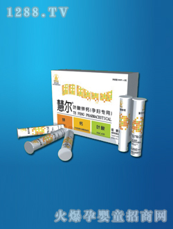 慧尔叶酸锌钙