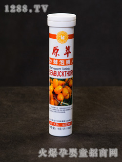 原萃沙棘泡騰片