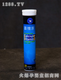 喜維家VD+鈣泡騰片