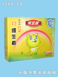 咪宝健12维生素