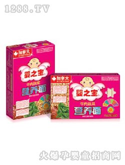 婴之宝牛肉蔬菜营养面