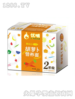 優(yōu)哺幼兒胡蘿卜營養(yǎng)面