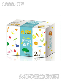 優(yōu)哺幼兒西蘭花面片