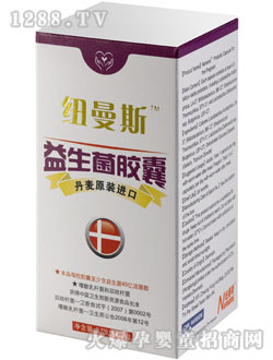 纽曼斯益生菌孕妇装