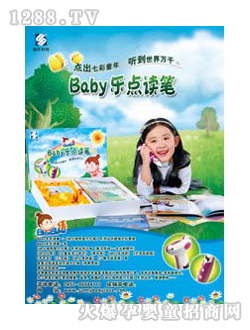 Baby�ֵ����
