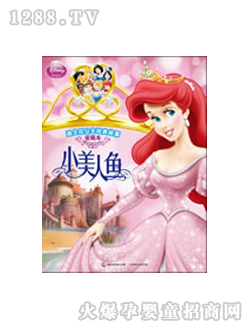迪士尼童书小美人鱼