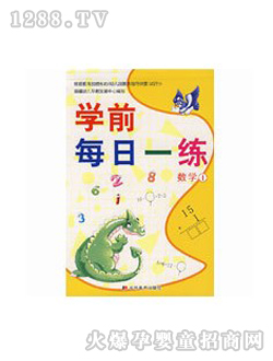 学前每日一练儿童图书