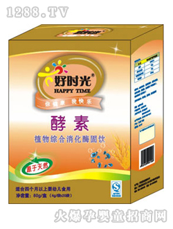 好时光酵素
