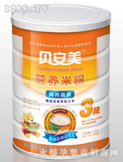 鸡肉蔬菜营养米粉