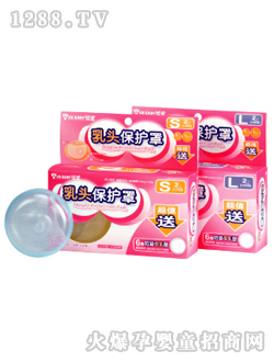 優(yōu)生半月型乳頭保護罩L
