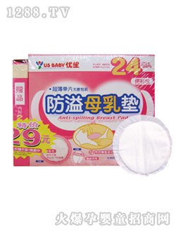 優(yōu)生高分子防溢乳墊