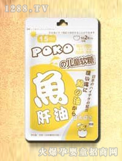 POKO