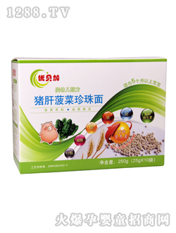 优贝加猪肝菠菜珍珠面