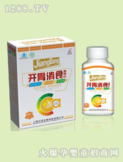 江邦开胃消食高钙片