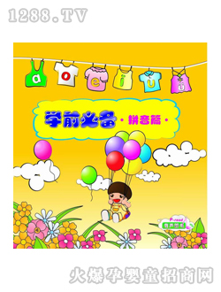 ͯѧǰرƴƪ