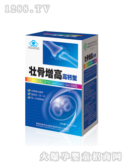 天阳和壮骨增高高钙片