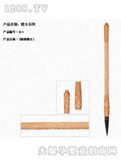 华派檀郎榭女