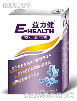 益力健益生菌冲剂小盒