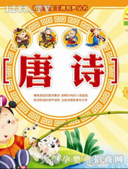 小太阳图书唐诗上