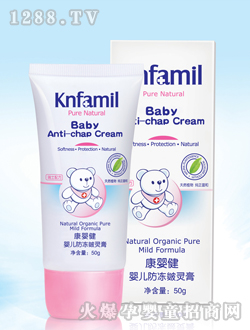 康婴健婴儿防冻皴灵膏
