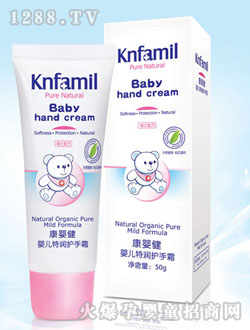 康婴健婴儿特润护手霜